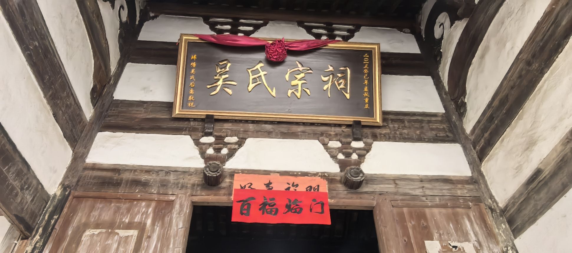 吴氏宗祠实景照片