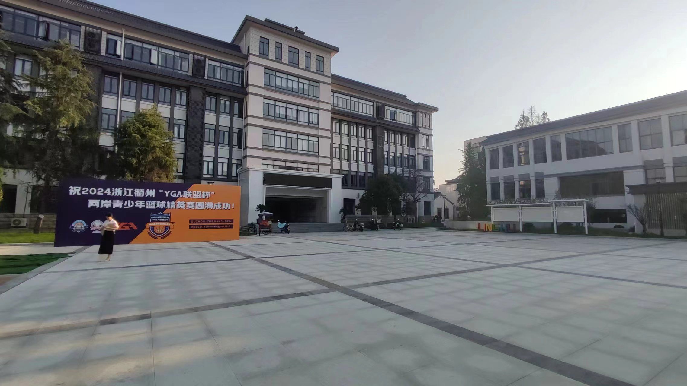 衢州市实验学校教育集团菱湖校区