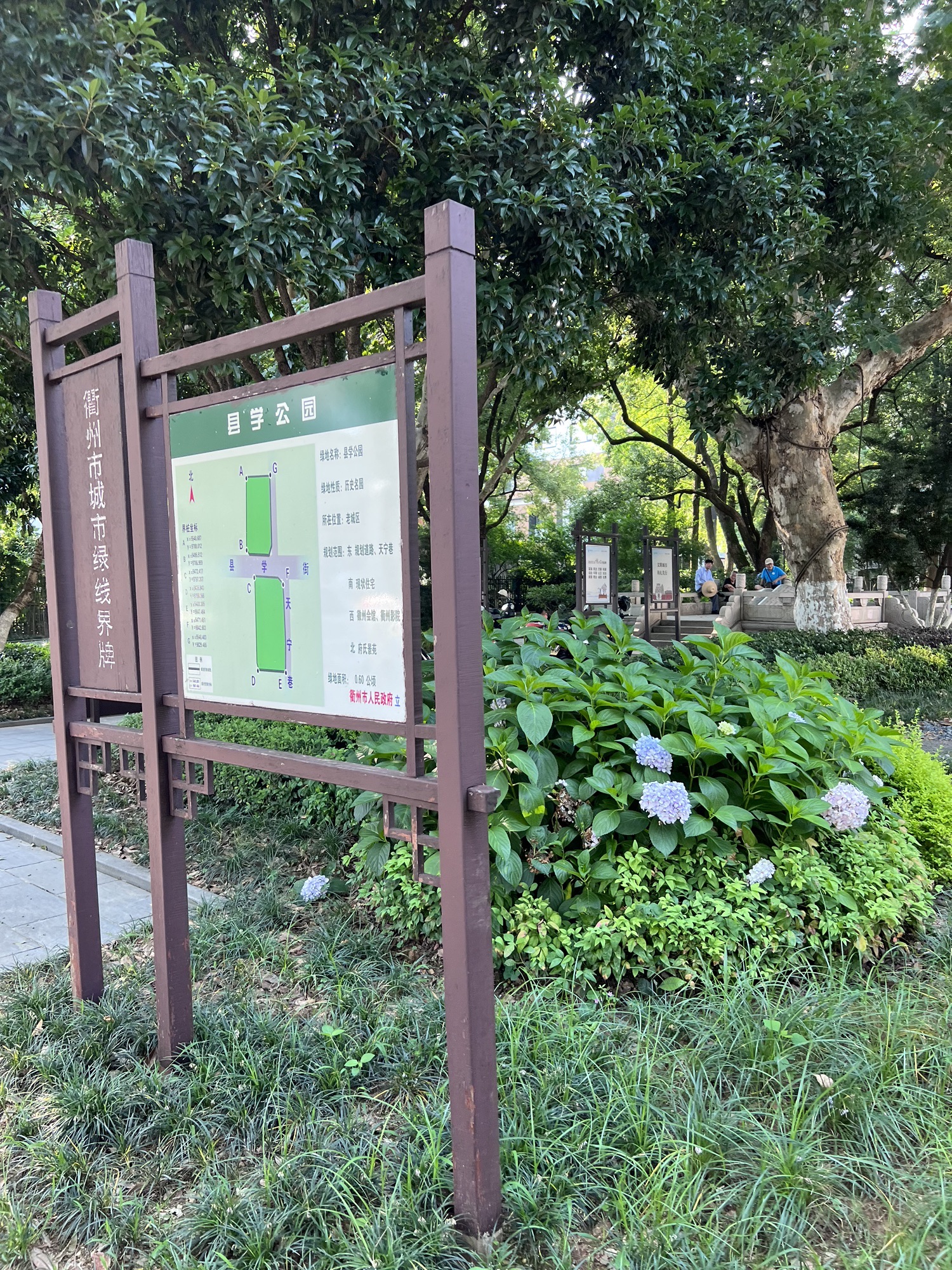 县学公园旅行图片 3
