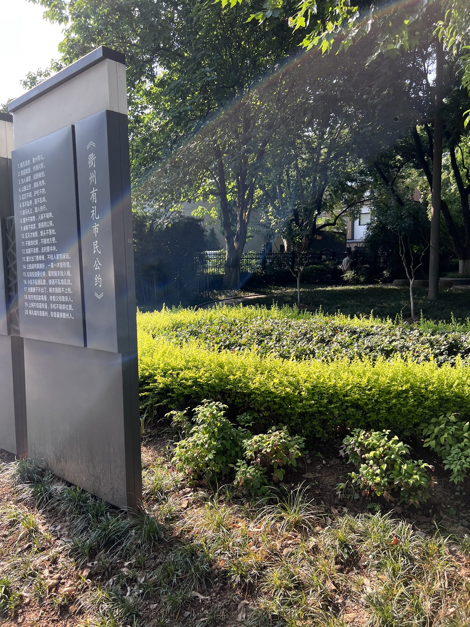 县学公园旅行图片 2