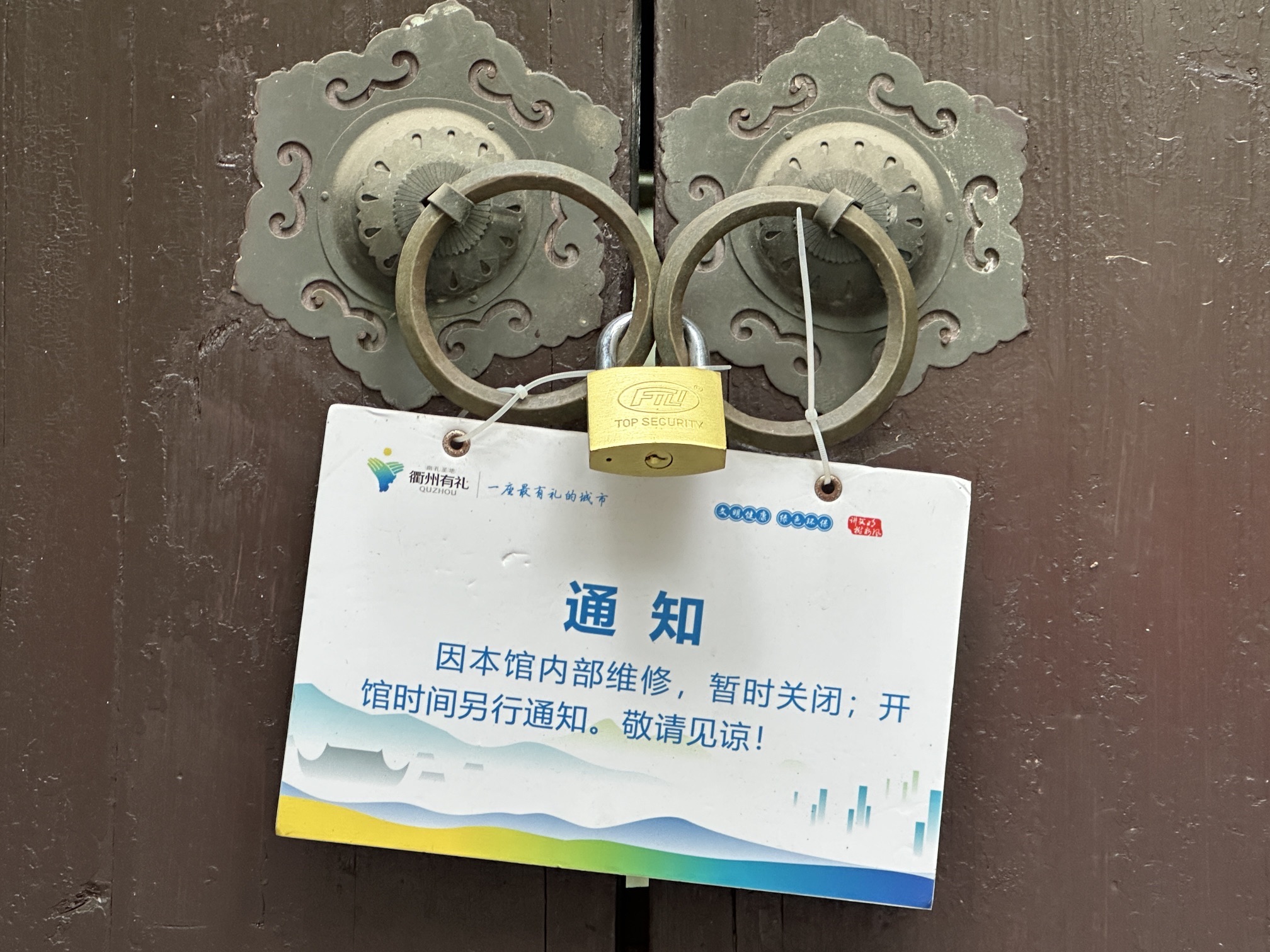 衢州书院旅行图片 1