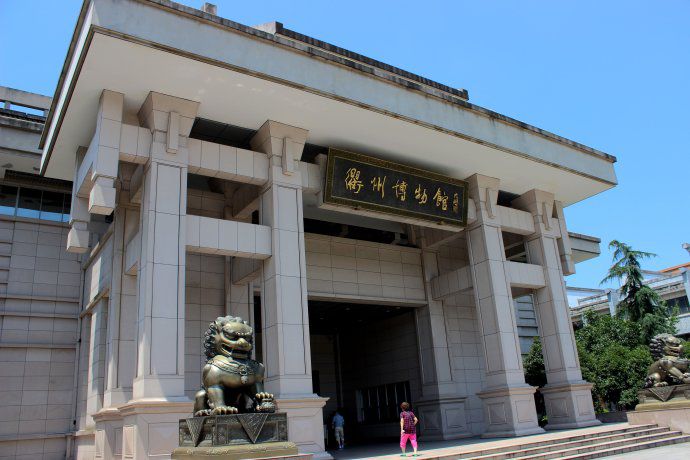衢州博物馆