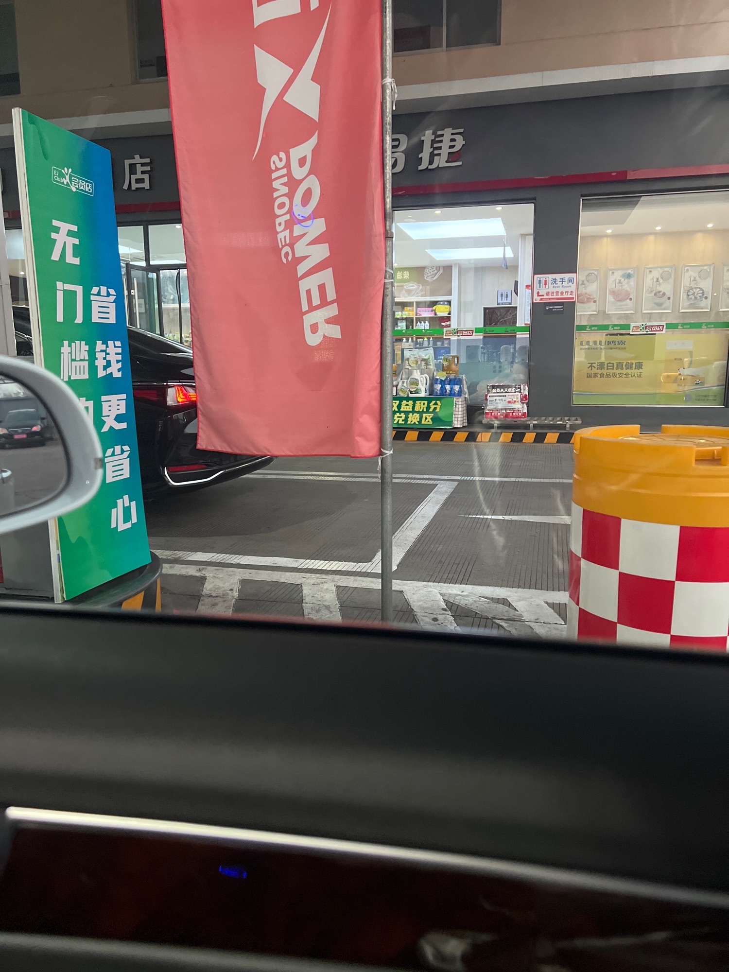 中国石化上岩加油站