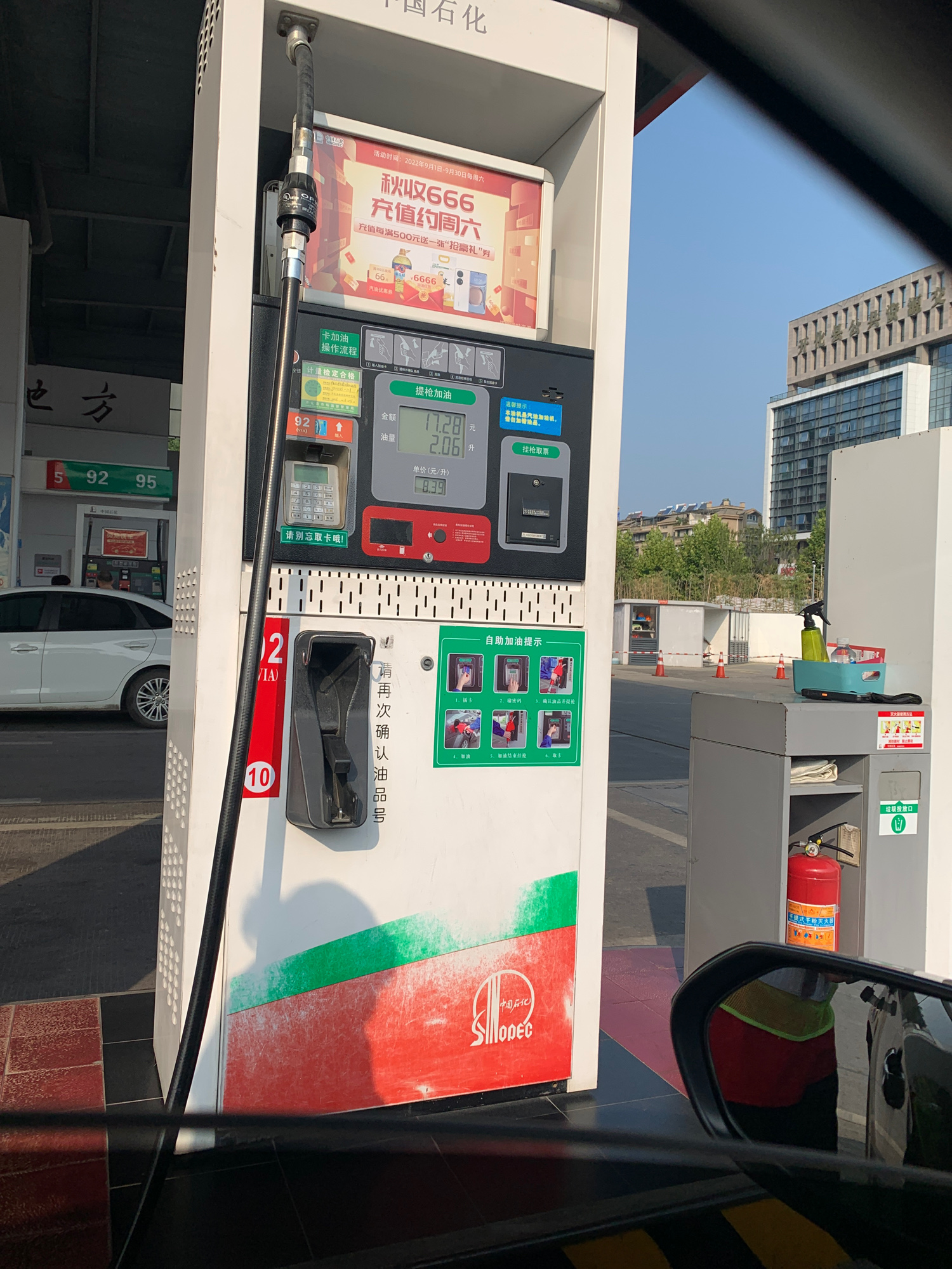 中国石化岙滩加油站