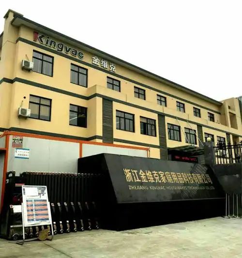 浙江金维克家庭用品科技有限公司