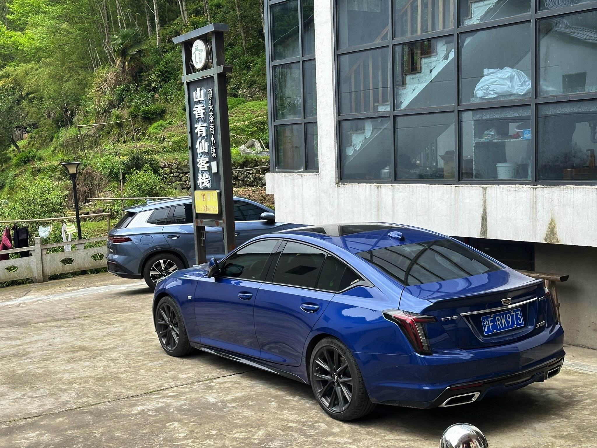钱江源国家森林公园旅行图片 1