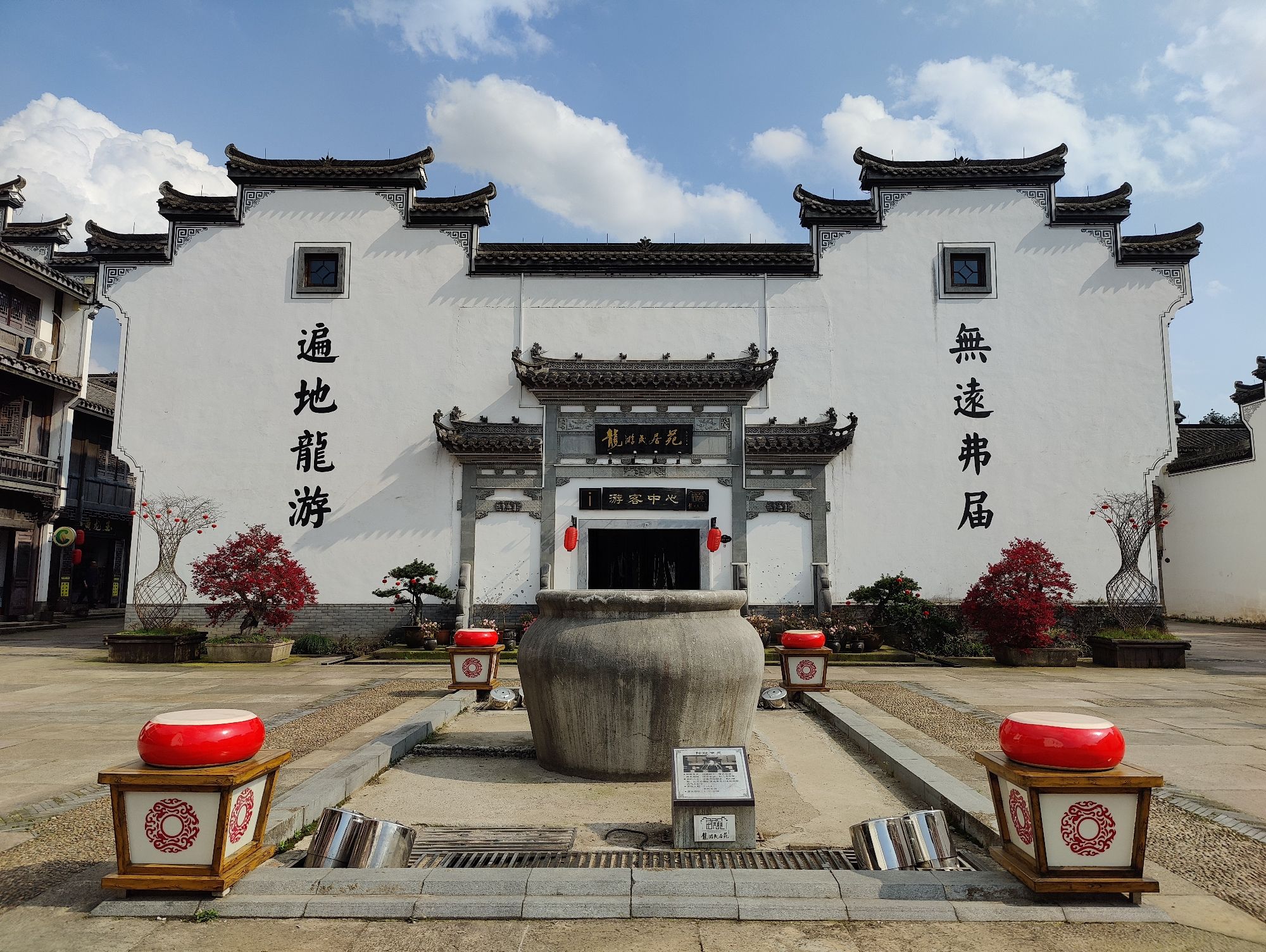 龙游民居苑旅行图片 1