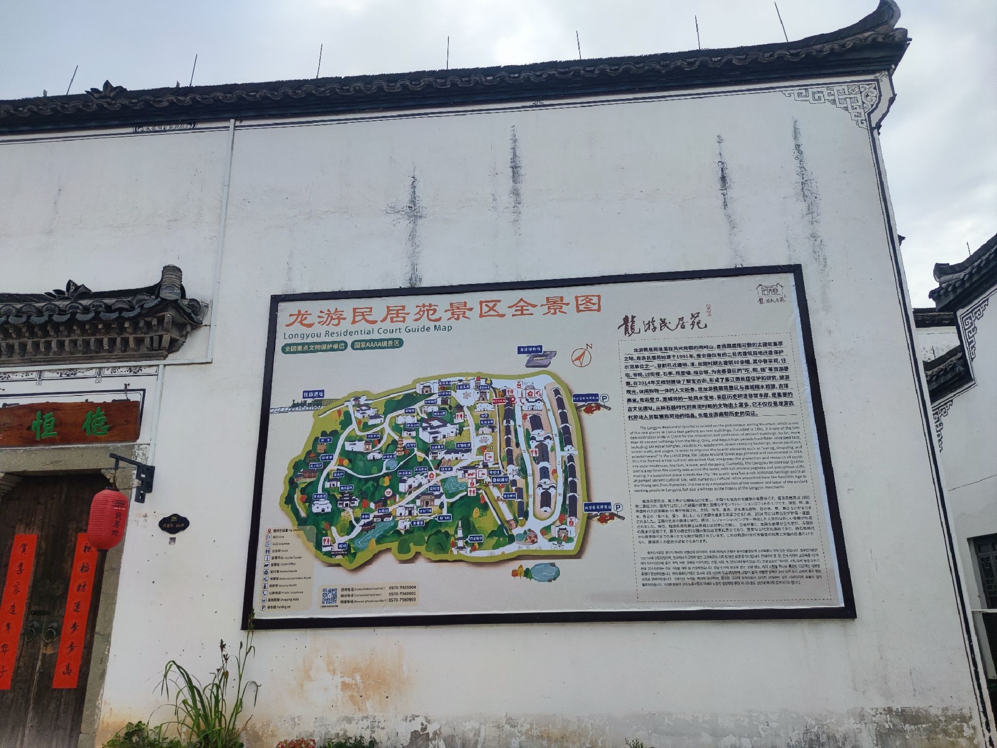 龙游民居苑旅行图片 1