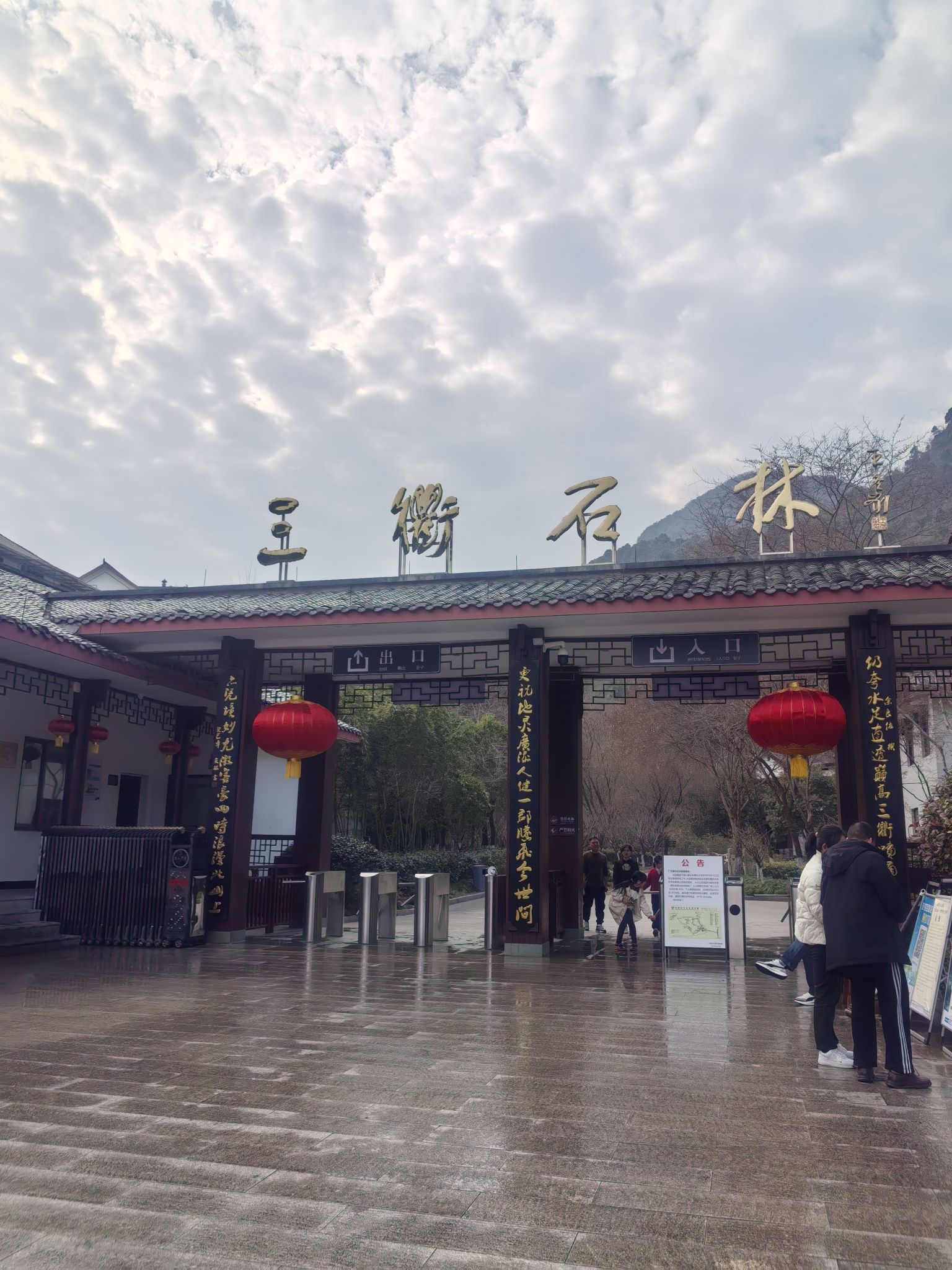 三衢石林风景区旅行图片 1