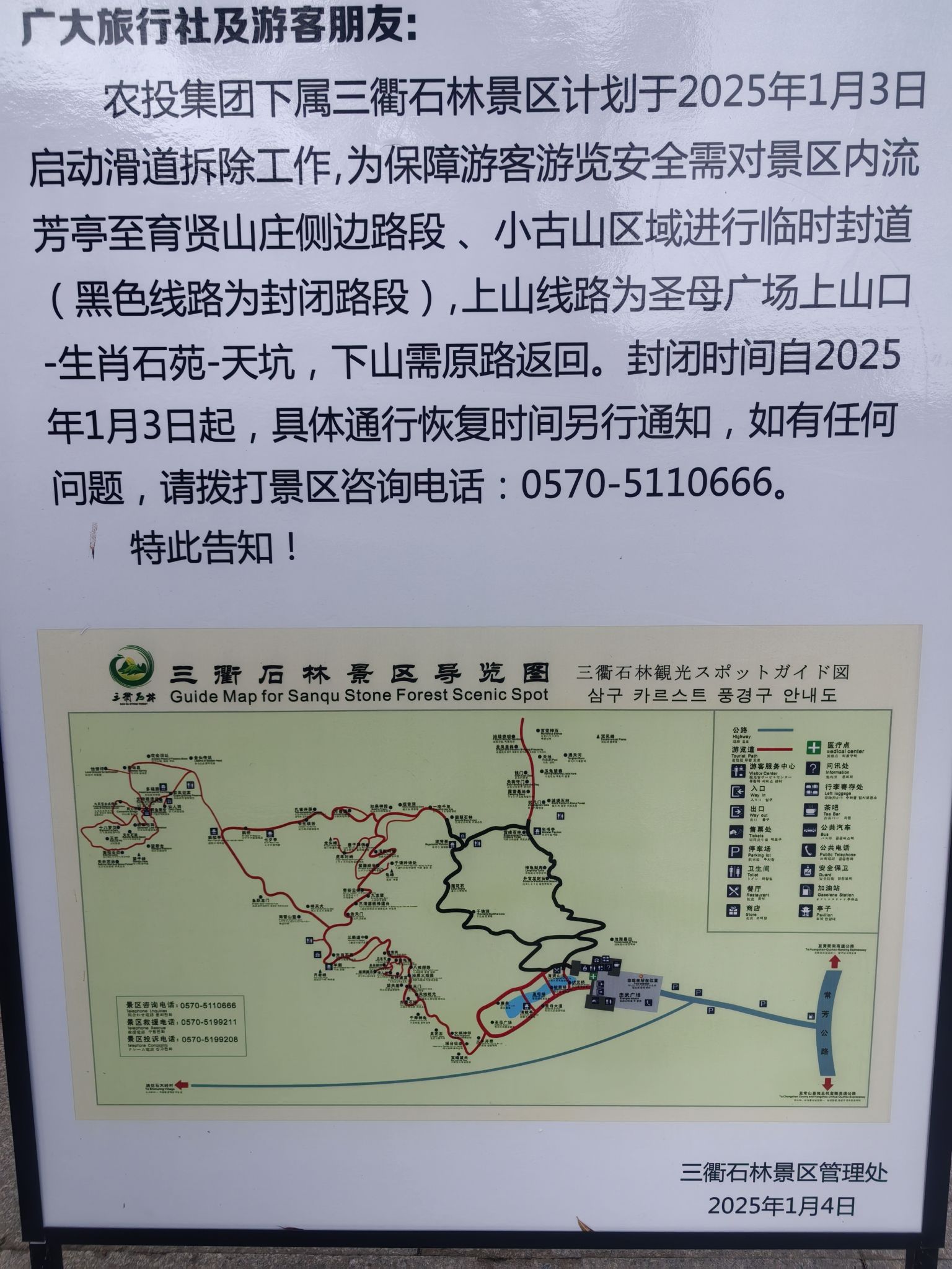 三衢石林风景区旅行图片 2