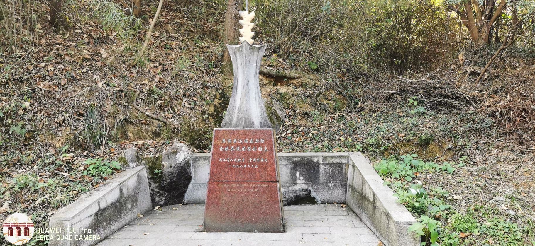 常山国家地质公园-金钉子旅行图片 3