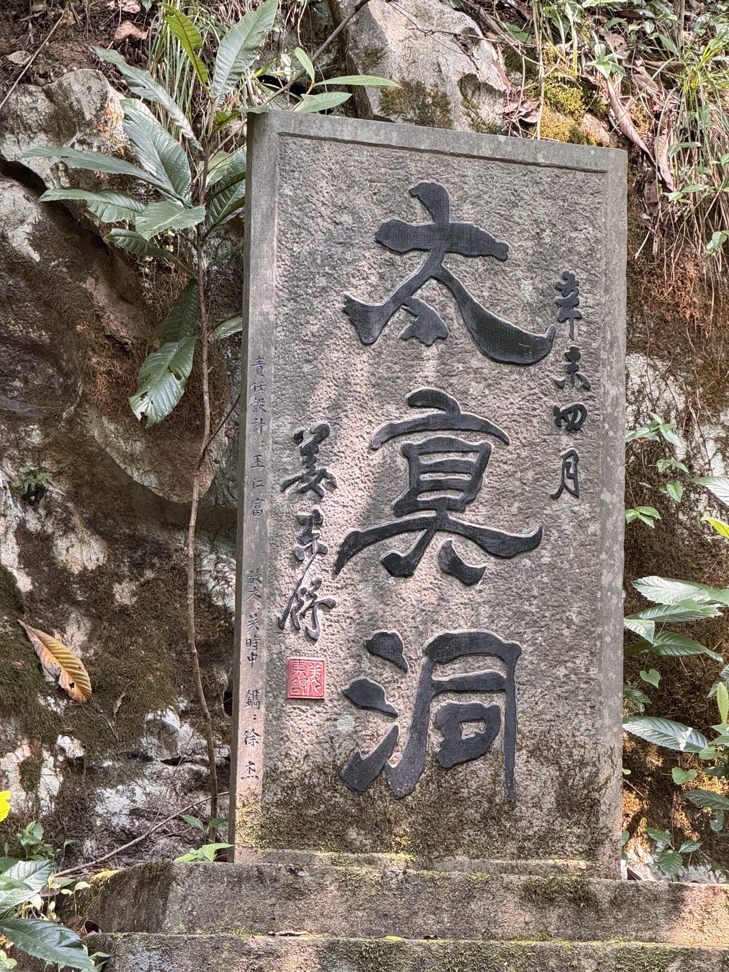 太真洞景区