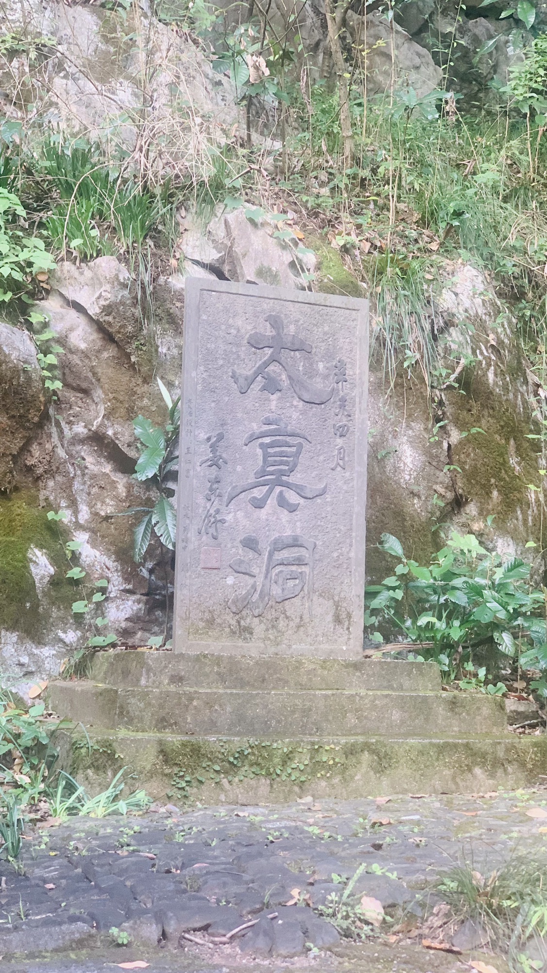 太真洞景区旅行图片 1