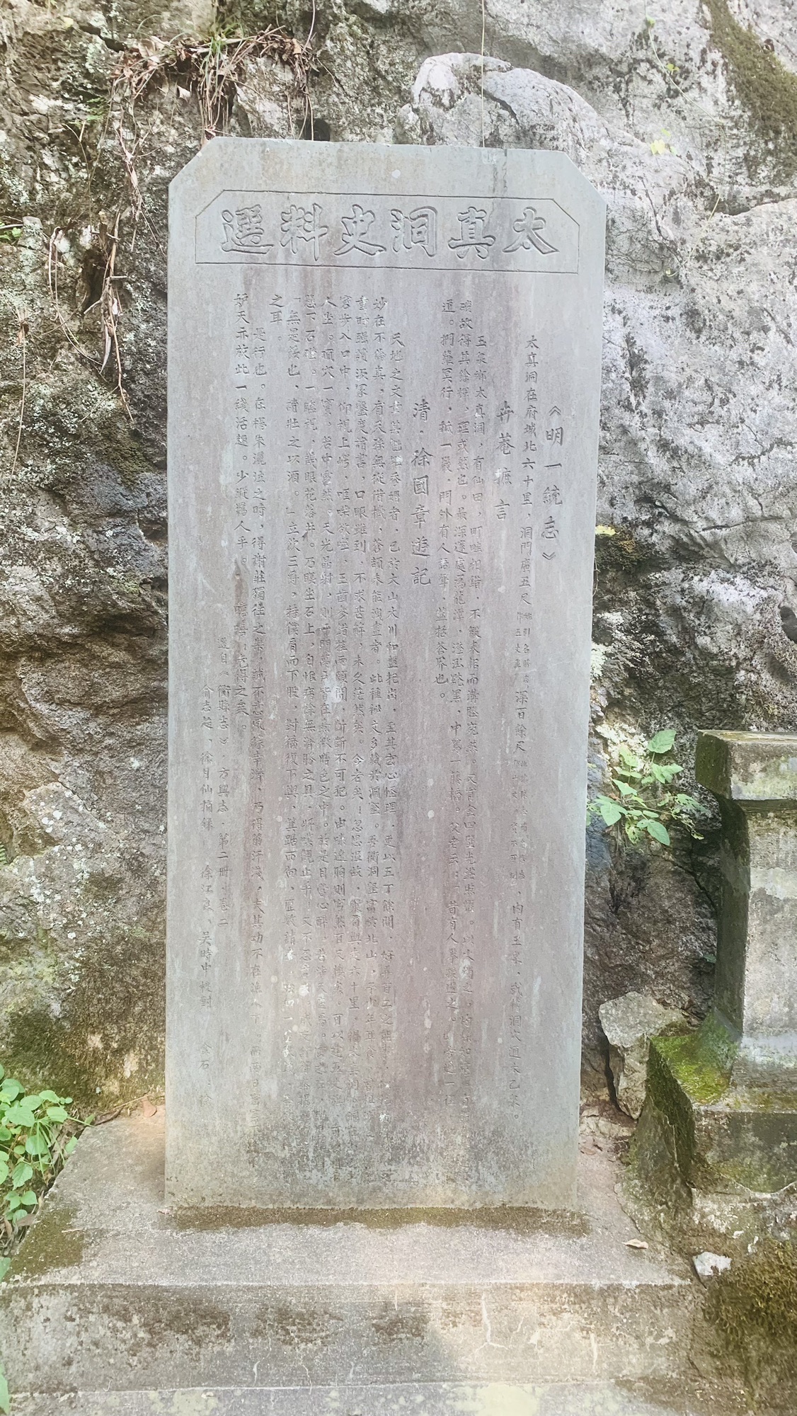 太真洞景区旅行图片 3