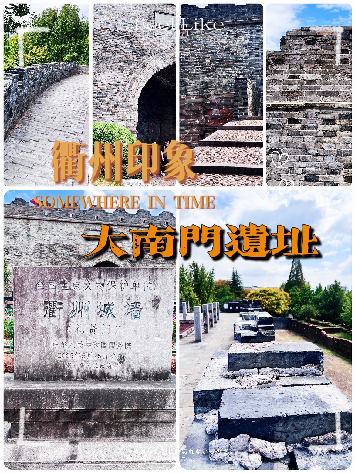 大南门遗址公园