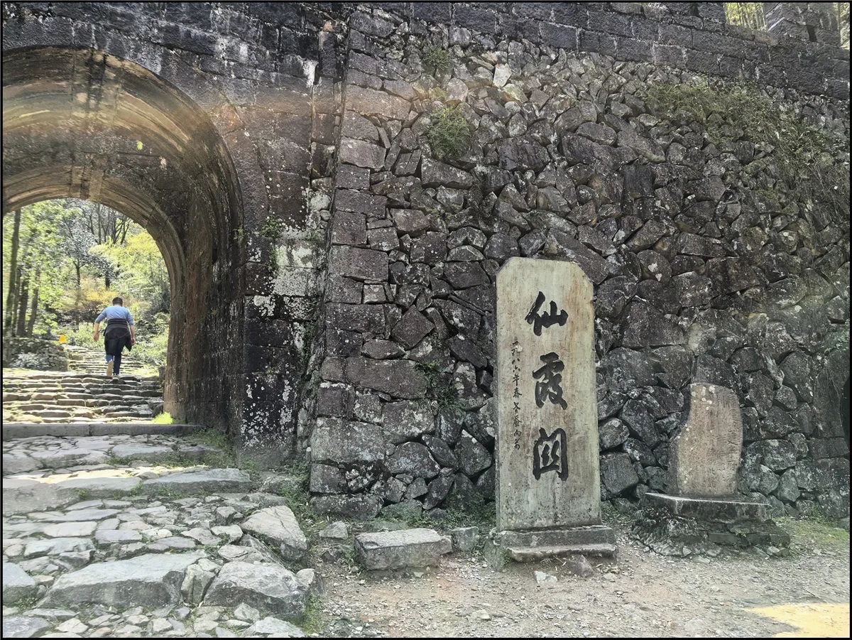 仙霞关风景区旅行图片 3