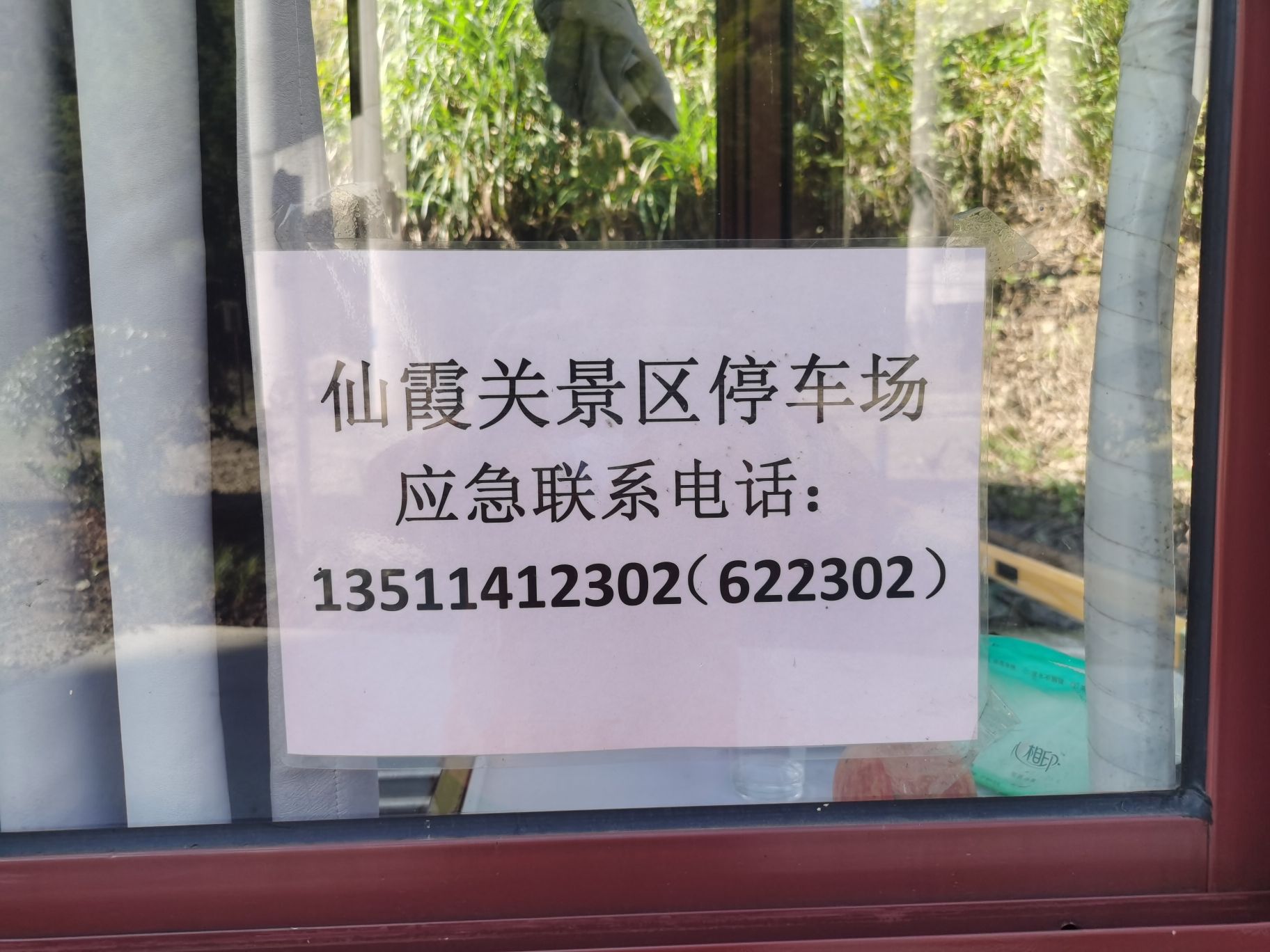 仙霞关风景区旅行图片 2