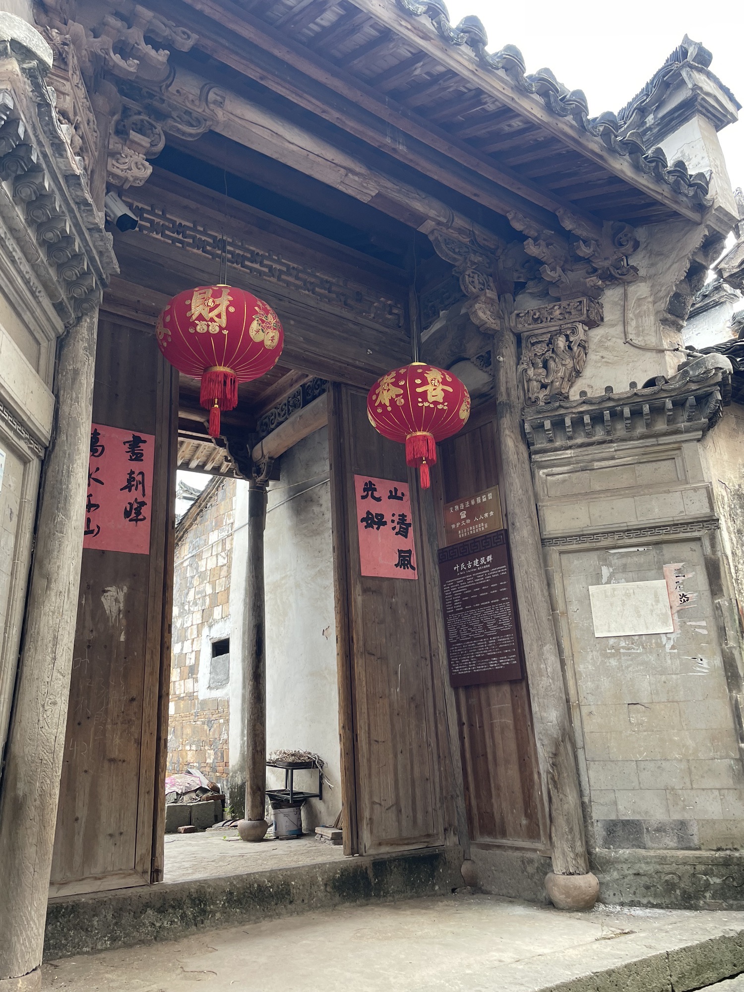 叶氏古建筑群旅行图片 1