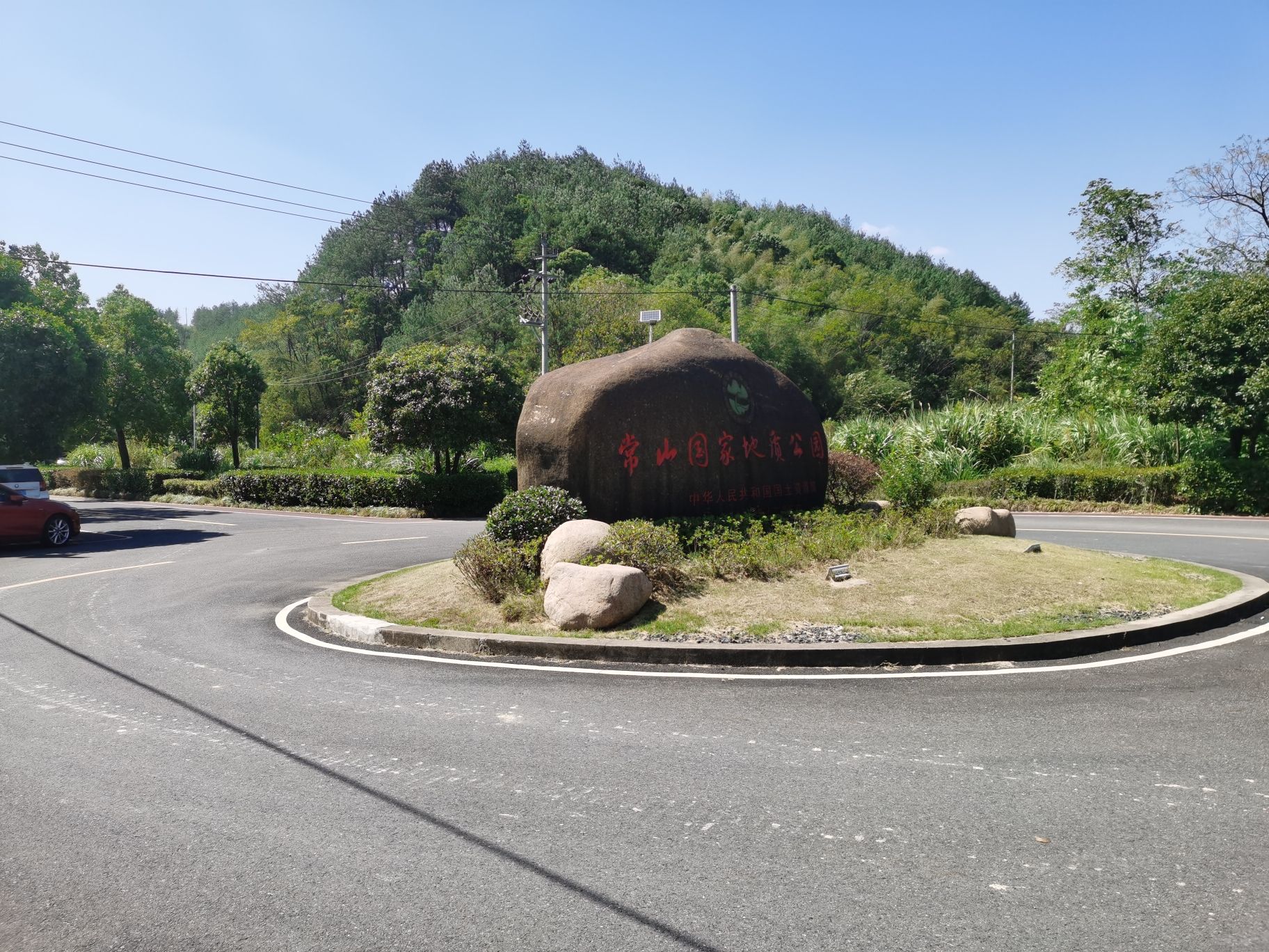 常山国家地质公园旅行图片 2