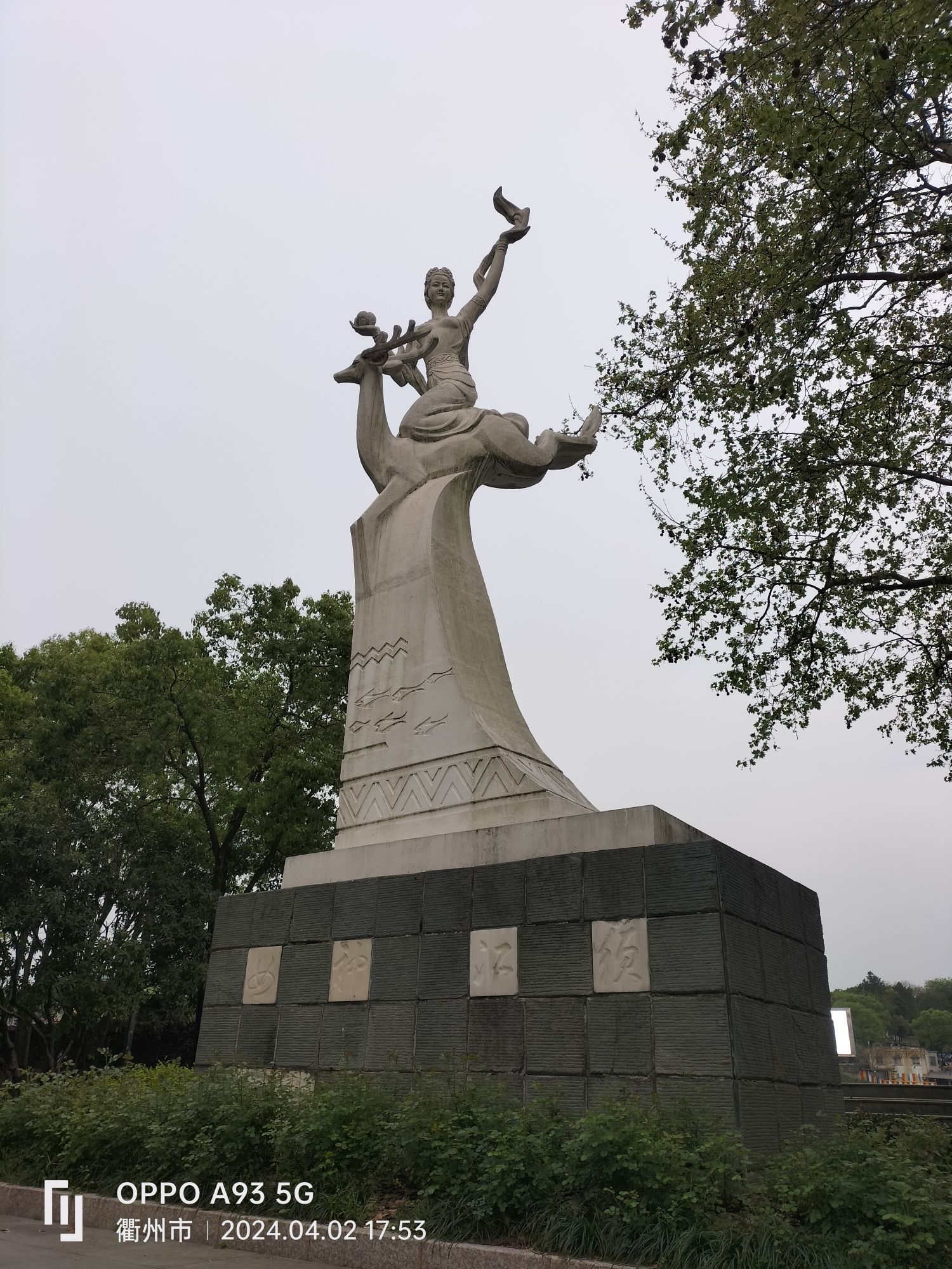 江山市江滨公园旅行图片 2