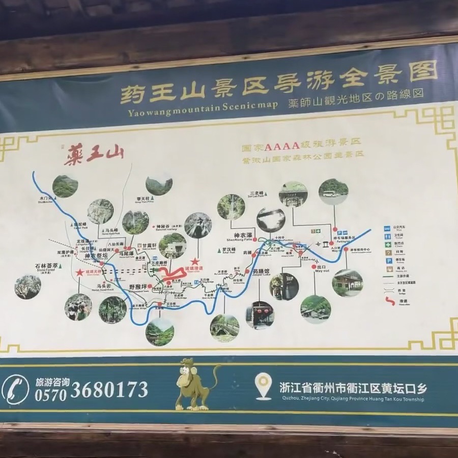 衢州市烂柯山风景区旅行图片 2