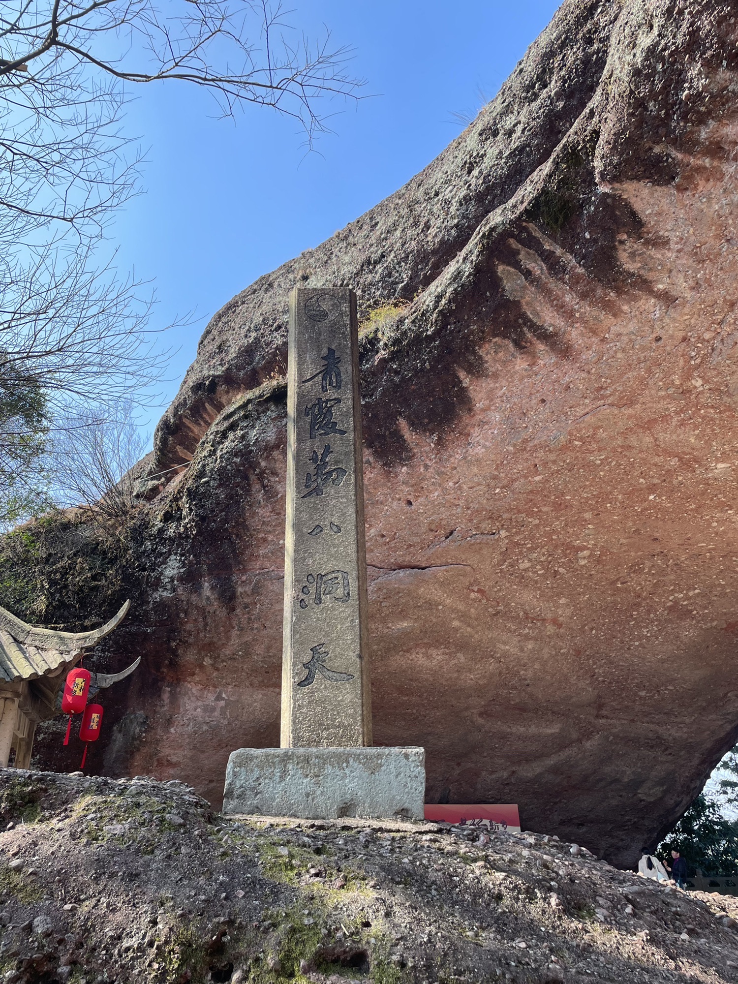 衢州市烂柯山风景区旅行图片 2