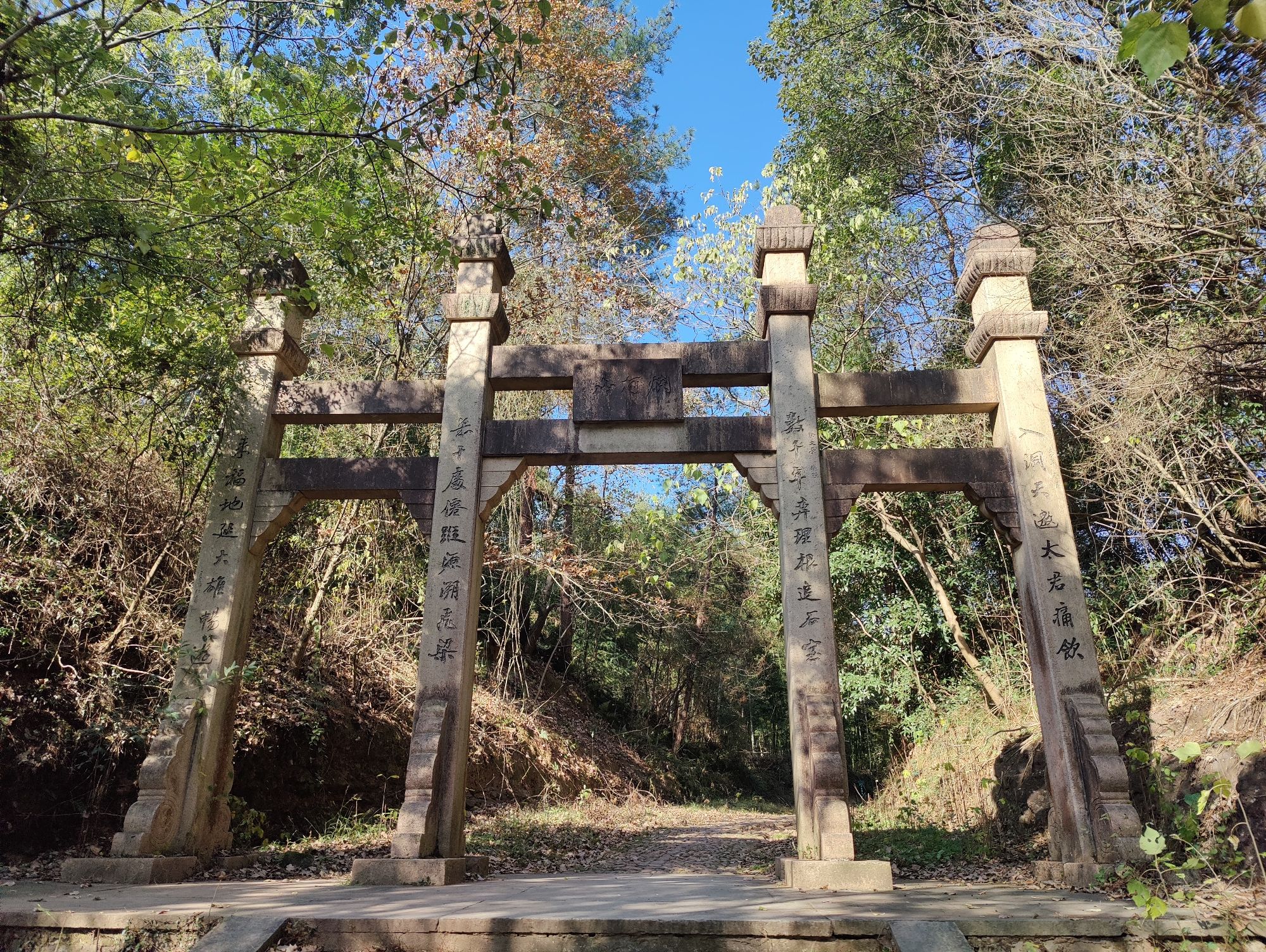 衢州市烂柯山风景区旅行图片 1