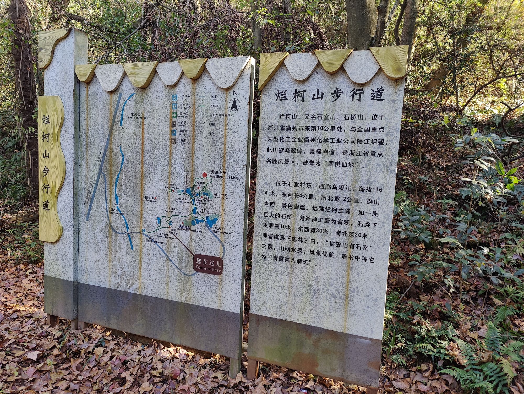 衢州市烂柯山风景区旅行图片 2