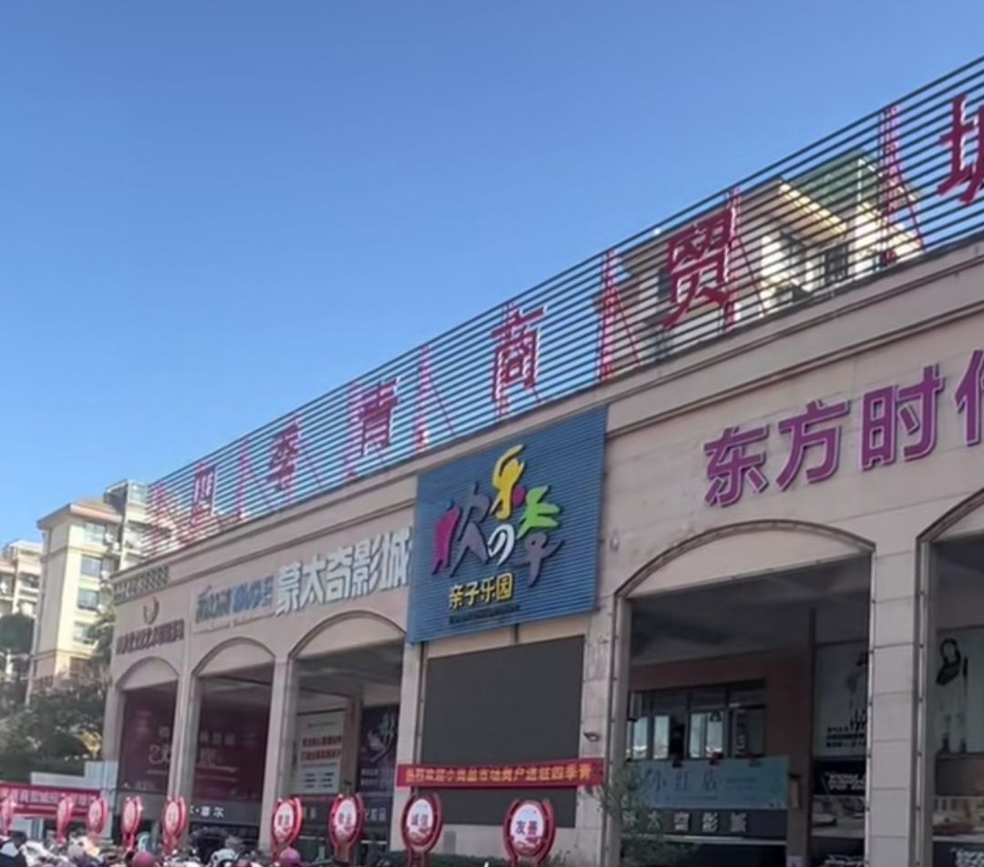 四季青商贸城