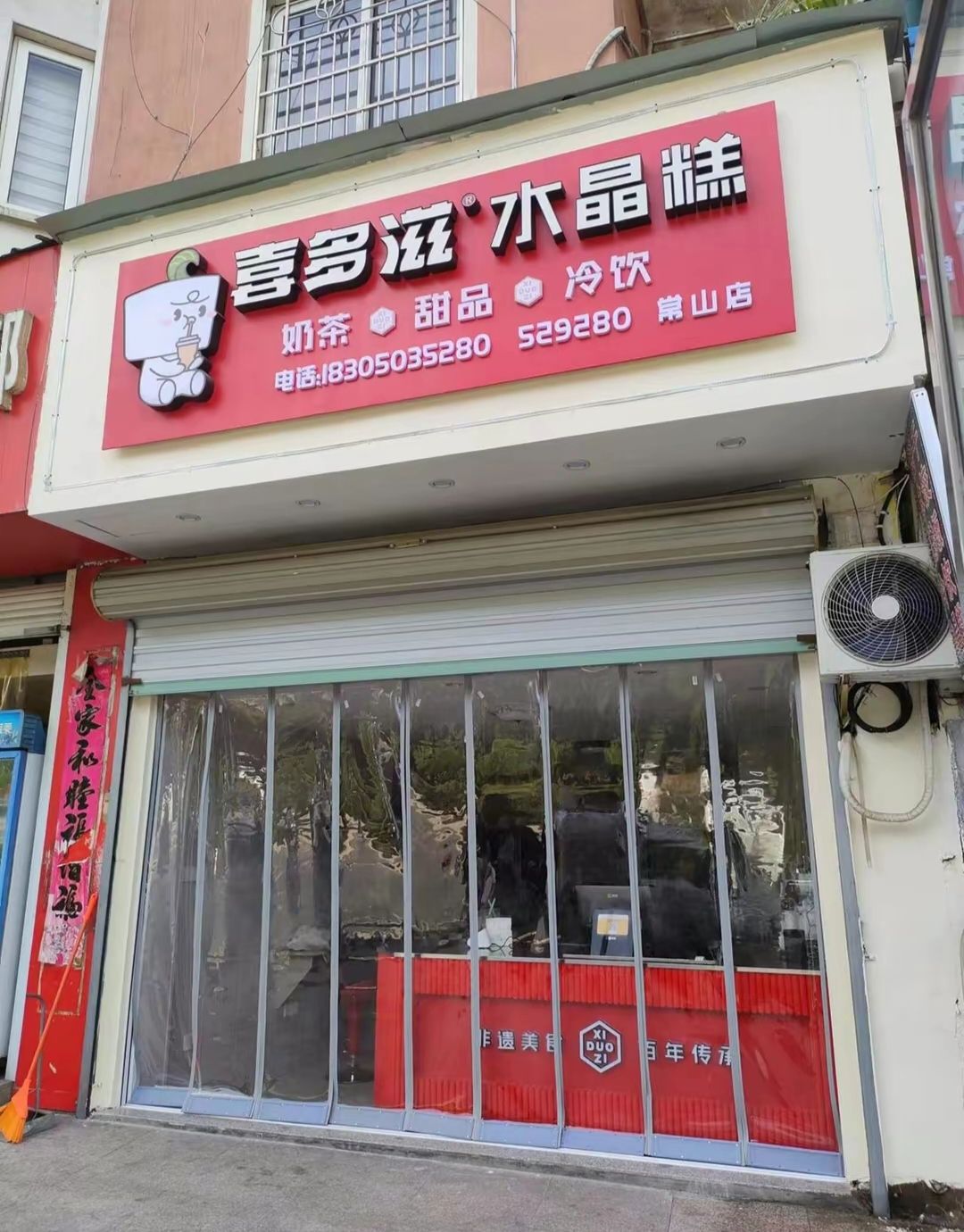 喜多滋·烘培·水晶糕(阳光都市店)