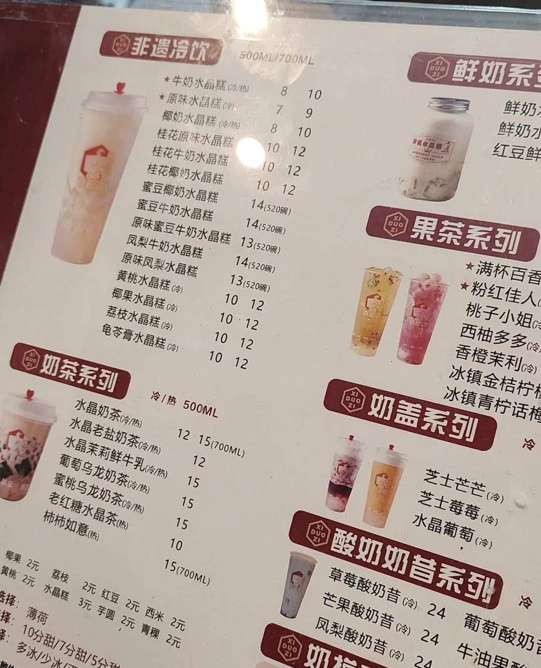 喜多滋·烘培·水晶糕(阳光都市店)