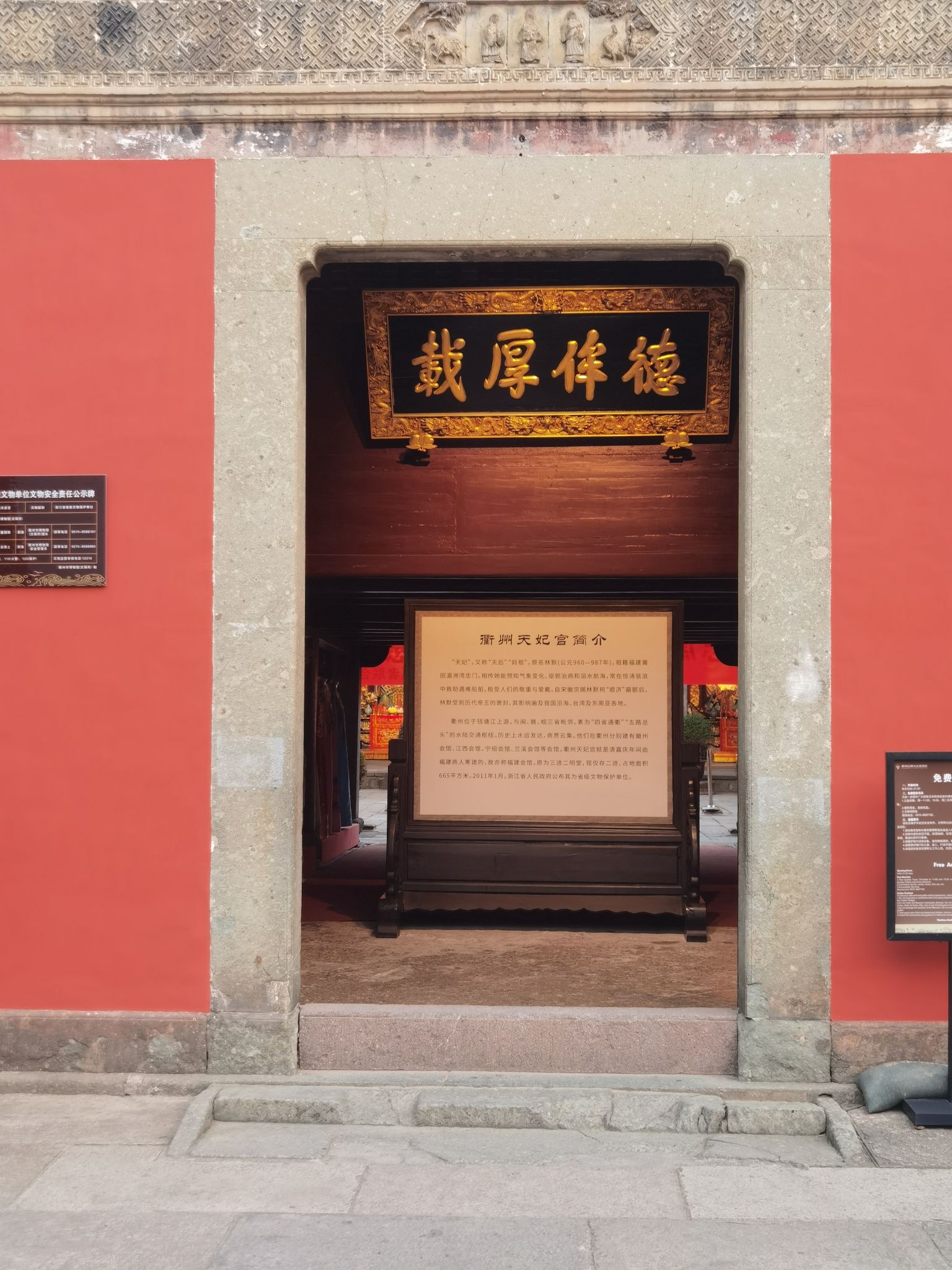 衢州古城文化旅游区天妃宫实景照片