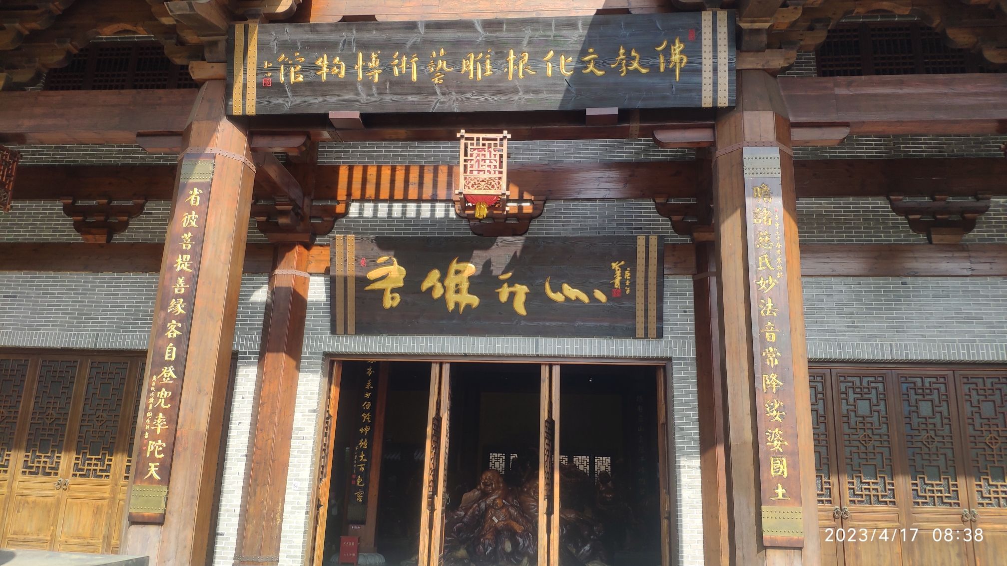 根宫佛国文化旅游区旅行图片 1