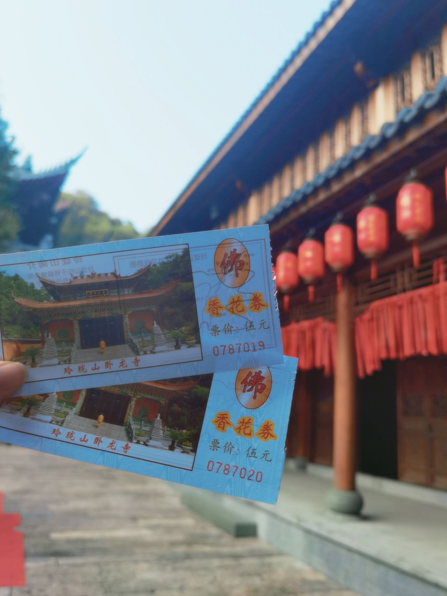 卧龙寺实景照片