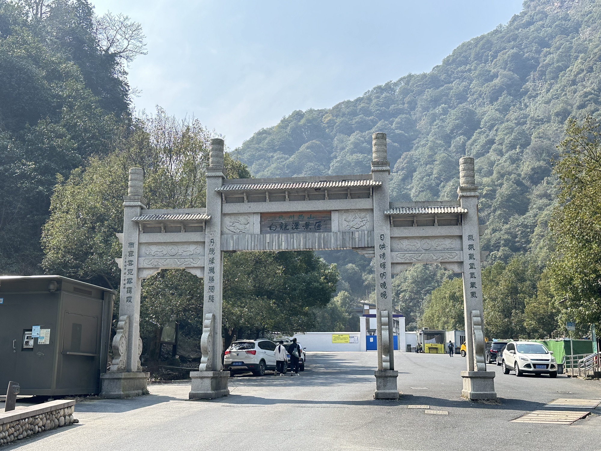 午潮山国家森林公园旅行图片 3