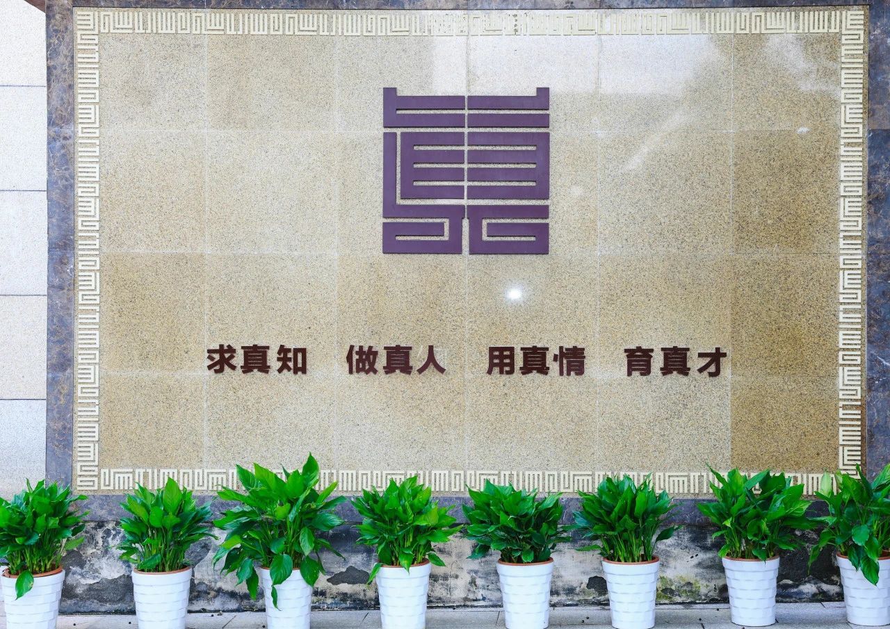 杭州市江城中学