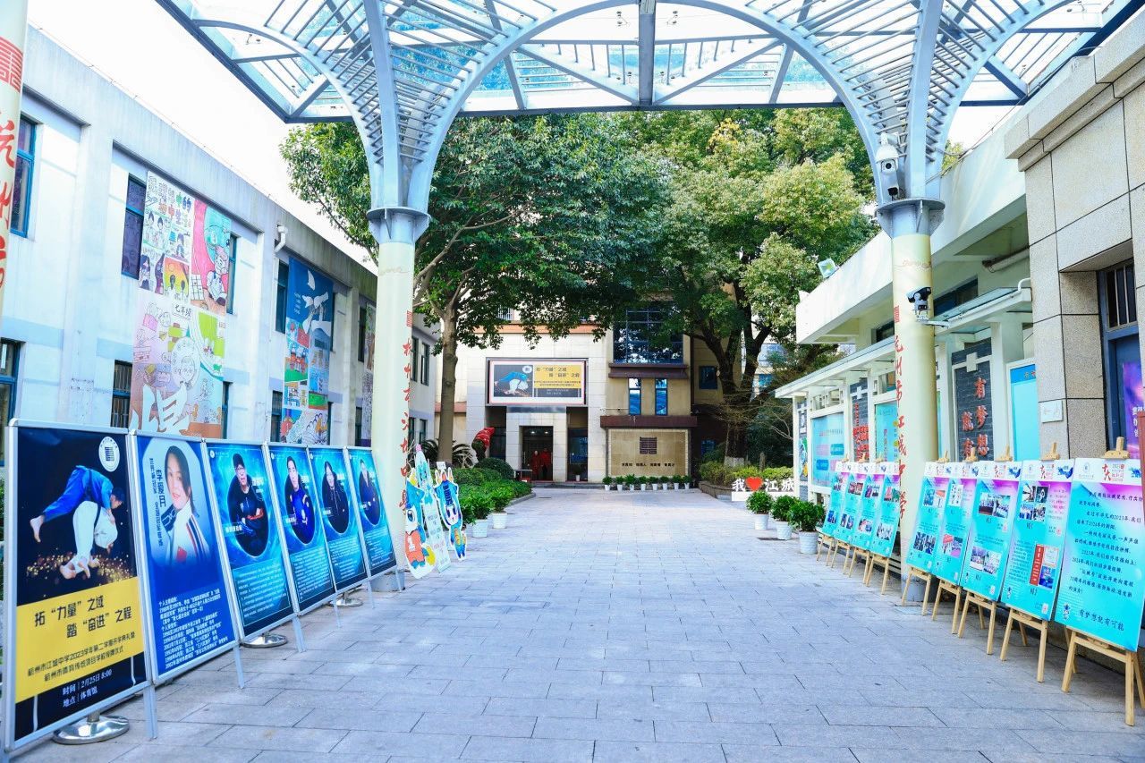 杭州市江城中学