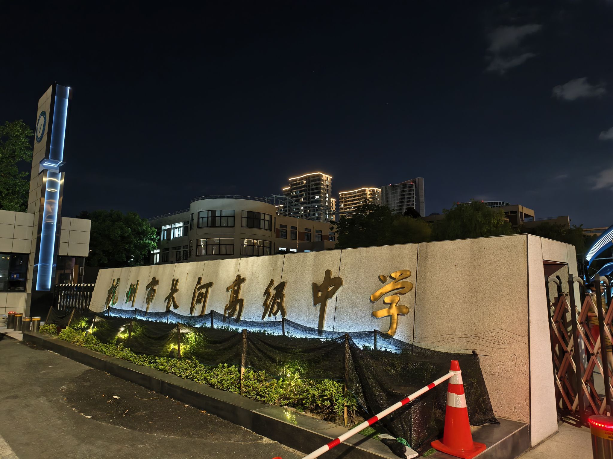 杭州市长河高级中学