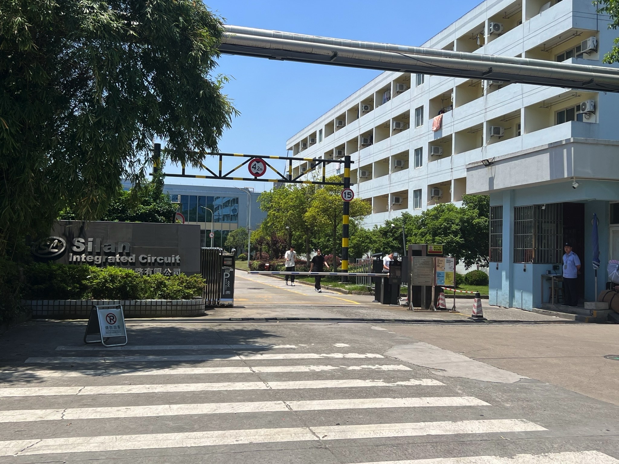 杭州士兰集成电路有限公司