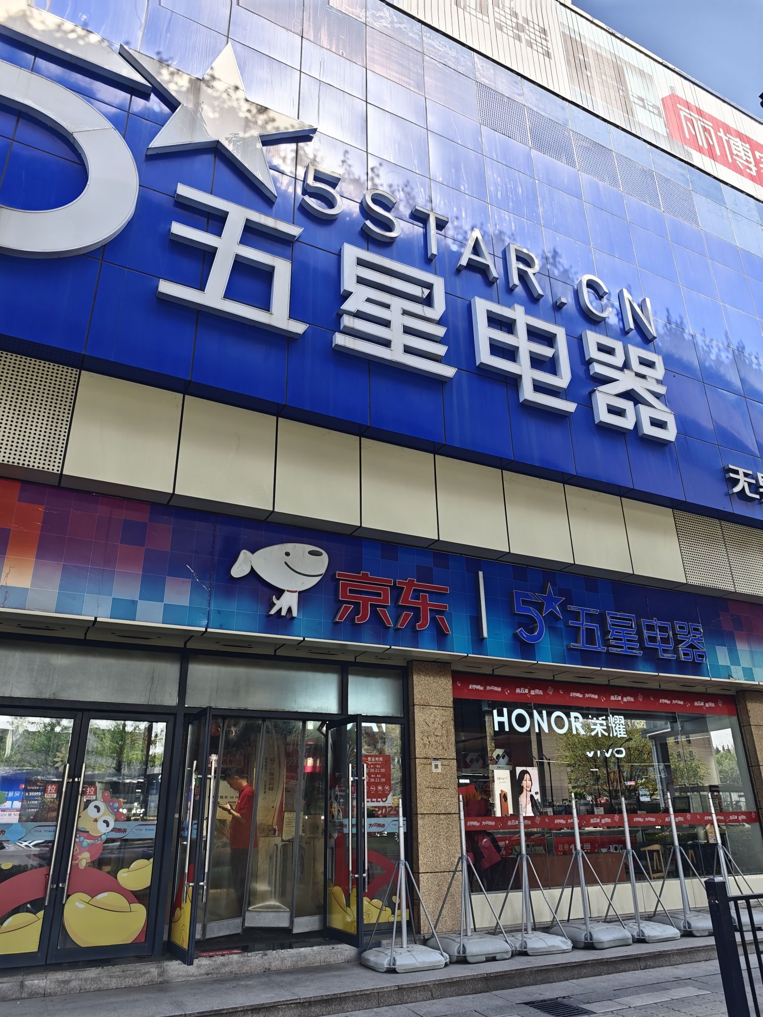 京东电器(杭城TOP店)