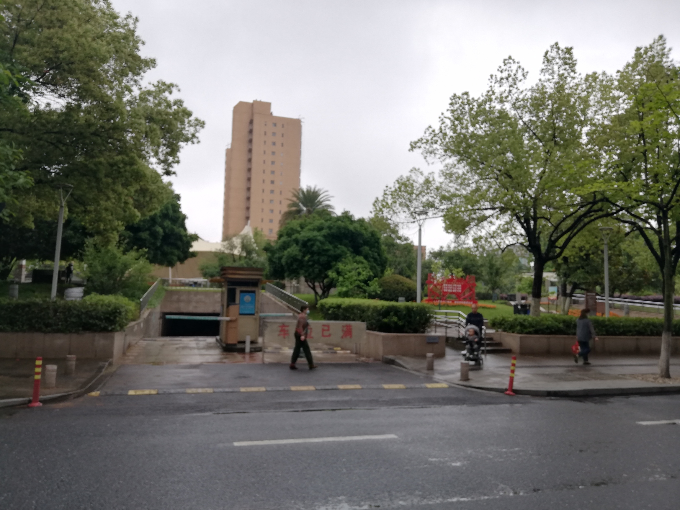 永兴公园旅行图片 1