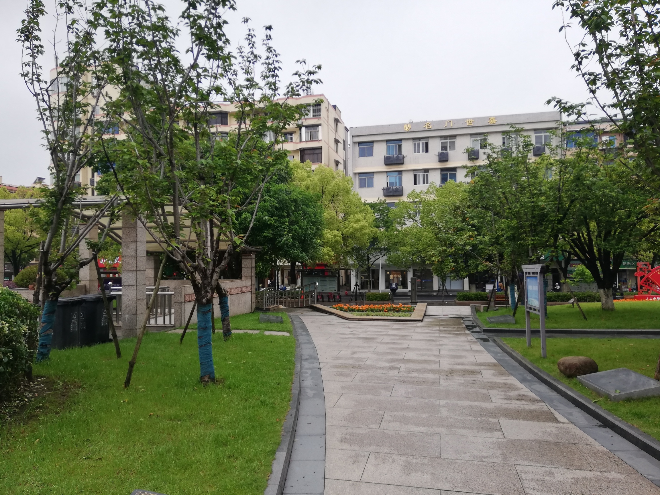 永兴公园旅行图片 3