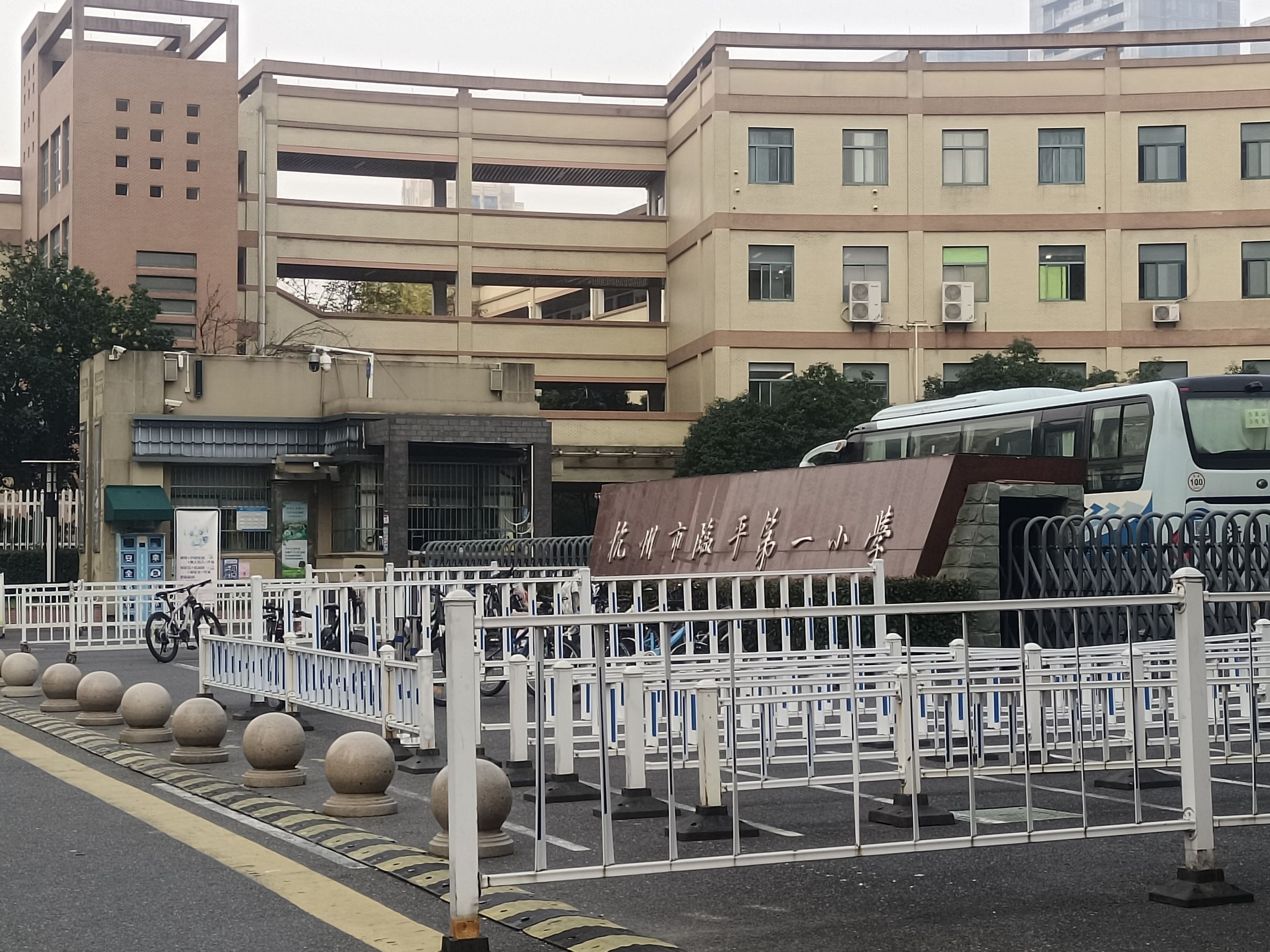 杭州市临平第一小学(世纪校区)