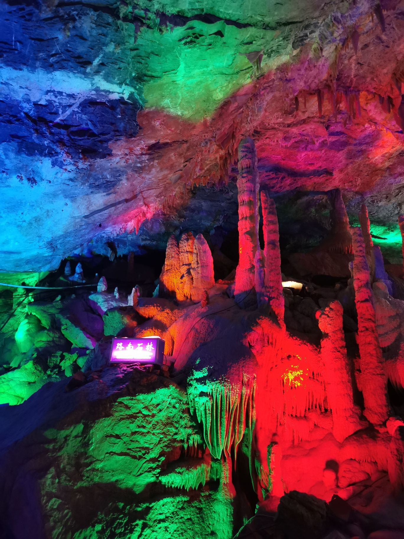 瑞晶石花洞景区旅行图片 3