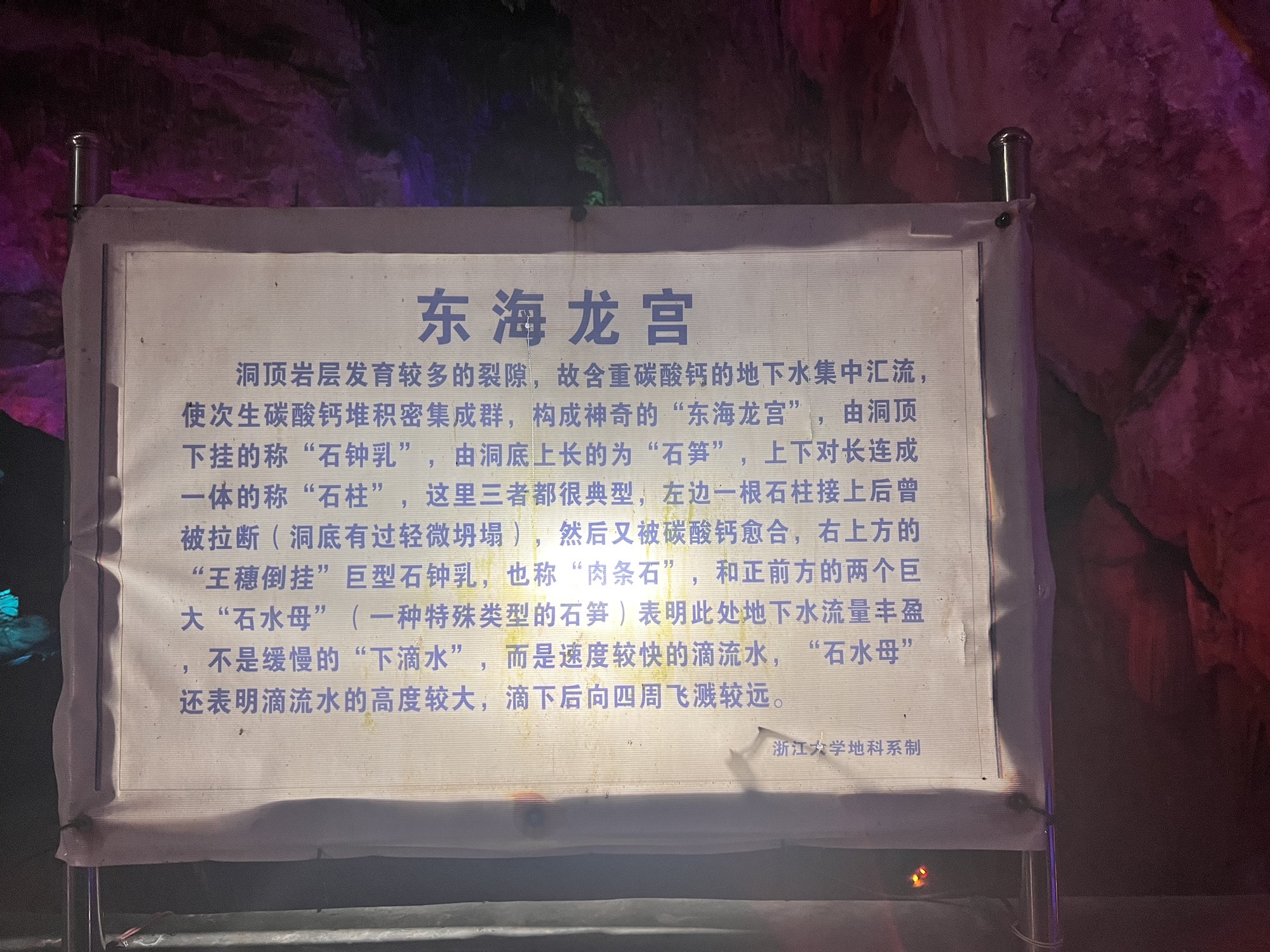 瑞晶石花洞景区旅行图片 1