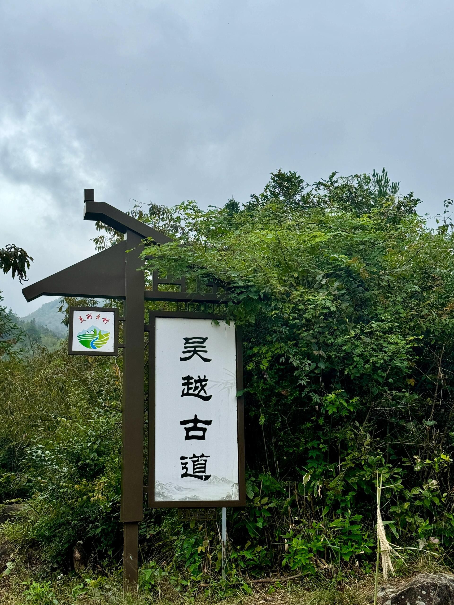 浙西大峡谷旅行图片 1