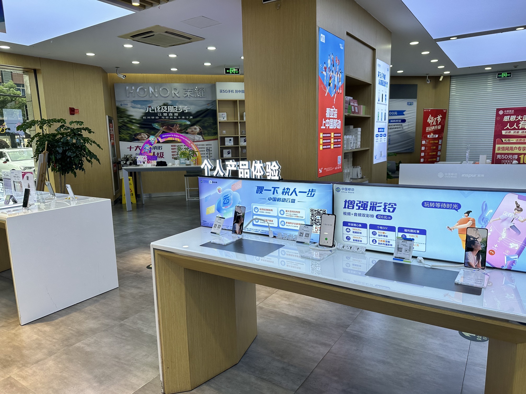 中国移动通信(余杭营销中心)