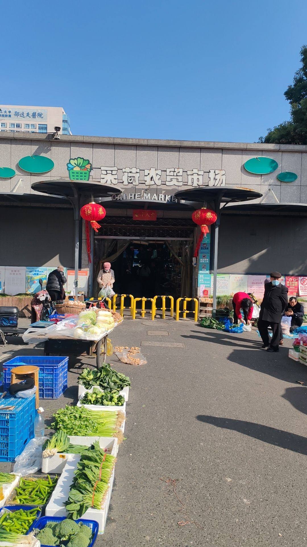 采荷农贸市场