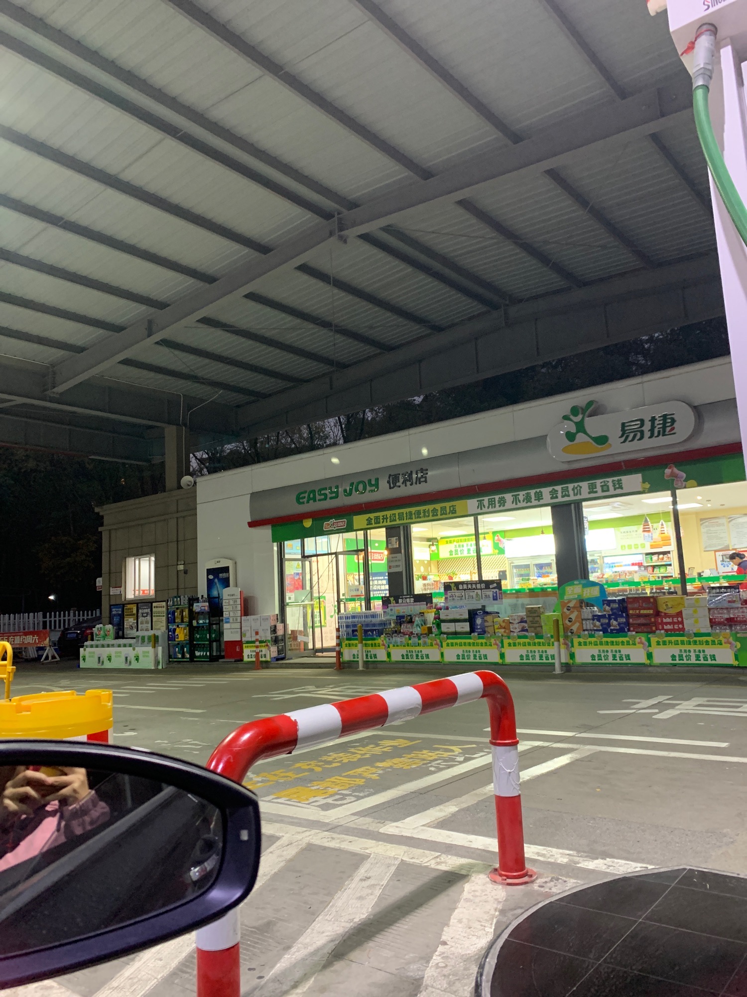 中国石化上塘河加油站