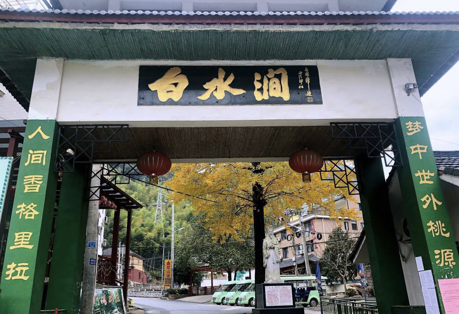 众神白水涧景区旅行图片 2